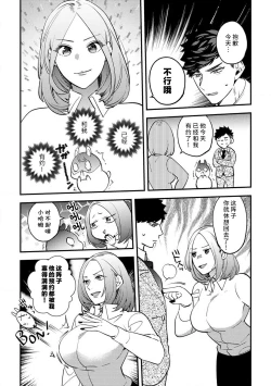 Page 98 of kowamote joshi no XL saizu ga hairimasen!| 小穴塞不下严酷上司的XL尺寸肉棒！～贫乳仓鼠小姐和大屌鲨鱼先生的开发情况～ 1-5