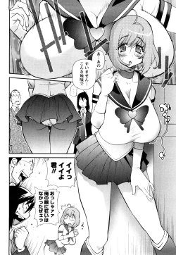 Page 109 of Omoitattara Chichijitsu