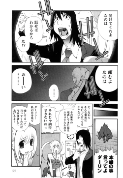 Page 128 of Omoitattara Chichijitsu