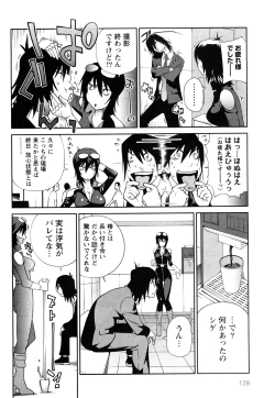 Page 131 of Omoitattara Chichijitsu