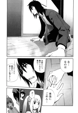 Page 152 of Omoitattara Chichijitsu