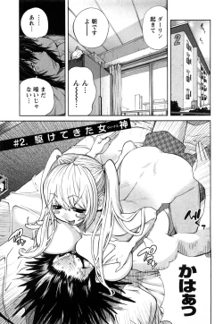 Page 26 of Omoitattara Chichijitsu