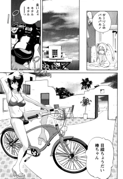 Page 28 of Omoitattara Chichijitsu