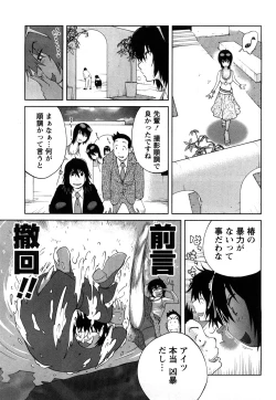 Page 32 of Omoitattara Chichijitsu