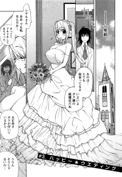 Page 46 of Omoitattara Chichijitsu