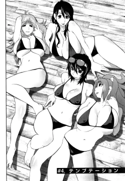 Page 67 of Omoitattara Chichijitsu