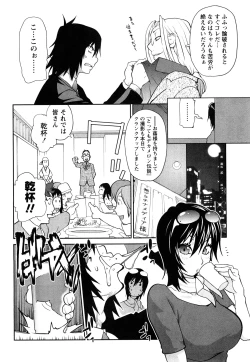 Page 71 of Omoitattara Chichijitsu