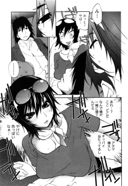 Page 76 of Omoitattara Chichijitsu