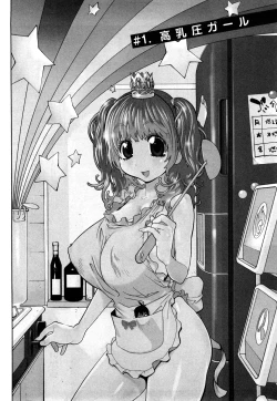 Page 7 of Omoitattara Chichijitsu