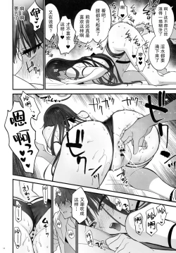 Page 14 of BEACHFRONT’S DREAM + Omake