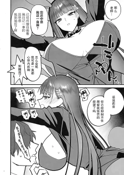 Page 38 of BEACHFRONT’S DREAM + Omake