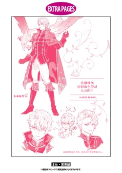 Page 166 of fukushū no amai ori | 复仇之爱的囚笼 1-5