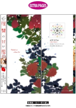 Page 167 of fukushū no amai ori | 复仇之爱的囚笼 1-5