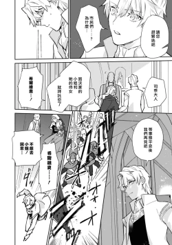 Page 62 of fukushū no amai ori | 复仇之爱的囚笼 1-5