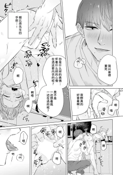 Page 151 of kono futari, dekiainuma. Wakeari joshi no iroke ni you yoru | 二人陷入爱沼。夜里沉醉在有隐情上司的色气中 1-11
