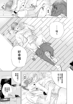 Page 161 of kono futari, dekiainuma. Wakeari joshi no iroke ni you yoru | 二人陷入爱沼。夜里沉醉在有隐情上司的色气中 1-11