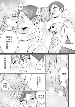 Page 174 of kono futari, dekiainuma. Wakeari joshi no iroke ni you yoru | 二人陷入爱沼。夜里沉醉在有隐情上司的色气中 1-11