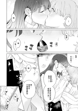 Page 194 of kono futari, dekiainuma. Wakeari joshi no iroke ni you yoru | 二人陷入爱沼。夜里沉醉在有隐情上司的色气中 1-11