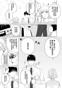 Page 211 of kono futari, dekiainuma. Wakeari joshi no iroke ni you yoru | 二人陷入爱沼。夜里沉醉在有隐情上司的色气中 1-11