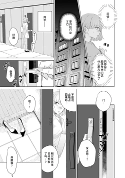 Page 215 of kono futari, dekiainuma. Wakeari joshi no iroke ni you yoru | 二人陷入爱沼。夜里沉醉在有隐情上司的色气中 1-11