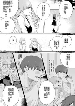 Page 229 of kono futari, dekiainuma. Wakeari joshi no iroke ni you yoru | 二人陷入爱沼。夜里沉醉在有隐情上司的色气中 1-11