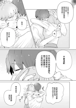 Page 240 of kono futari, dekiainuma. Wakeari joshi no iroke ni you yoru | 二人陷入爱沼。夜里沉醉在有隐情上司的色气中 1-11