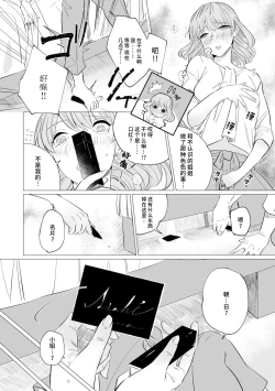 Page 49 of kono futari, dekiainuma. Wakeari joshi no iroke ni you yoru | 二人陷入爱沼。夜里沉醉在有隐情上司的色气中 1-11