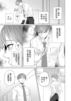 Page 61 of kono futari, dekiainuma. Wakeari joshi no iroke ni you yoru | 二人陷入爱沼。夜里沉醉在有隐情上司的色气中 1-11