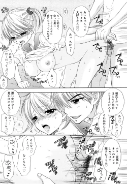 Page 182 of The Great Escape 3 Shokai Genteiban