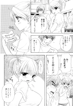 Page 62 of The Great Escape 3 Shokai Genteiban