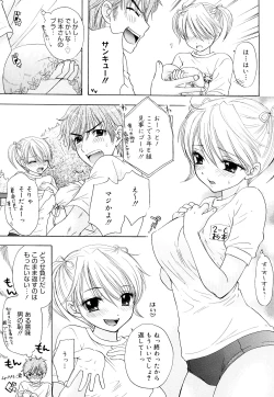 Page 63 of The Great Escape 3 Shokai Genteiban