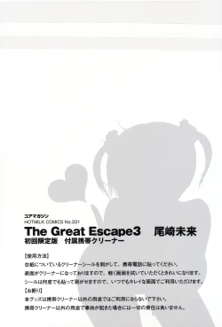 Page 6 of The Great Escape 3 Shokai Genteiban