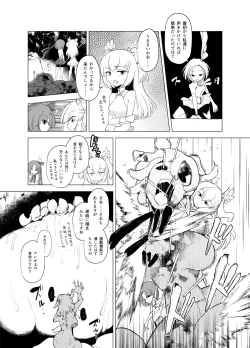 Page 6 of Mahou Shoujosan Kouhen
