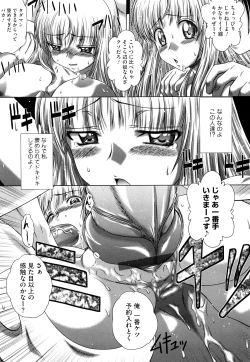 Page 80 of Wakai Hito wa Ii☆ - Young Rockets are Very Nice!