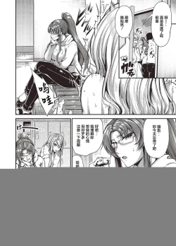 Page 28 of Swimming Life Ch. 0