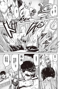 Page 7 of Swimming Life Ch. 0