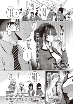 Page 1 of Compla Ihandesu! Sugita-san!!