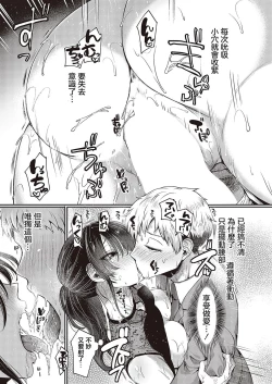 Page 21 of Compla Ihandesu! Sugita-san!!
