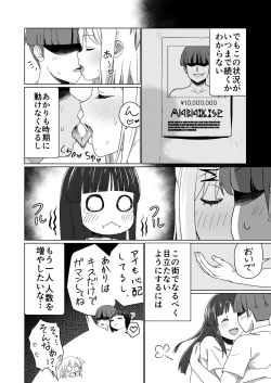Page 26 of Kareshi Mochi no Onna no Ko o GET shitara, Love Love ni Natte Ochita Hanashi.