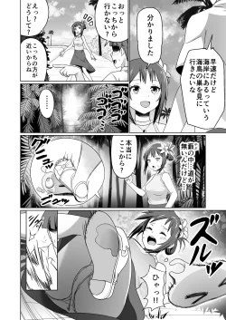 Page 32 of Kareshi Mochi no Onna no Ko o GET shitara, Love Love ni Natte Ochita Hanashi.