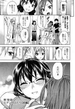 Page 108 of Zettai Harem 2
