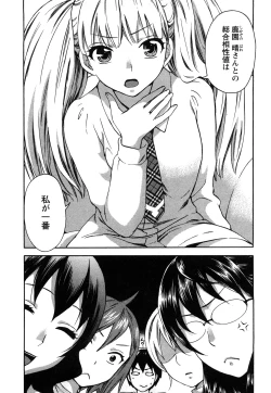 Page 10 of Zettai Harem 2