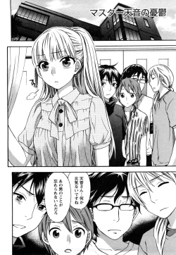 Page 149 of Zettai Harem 2