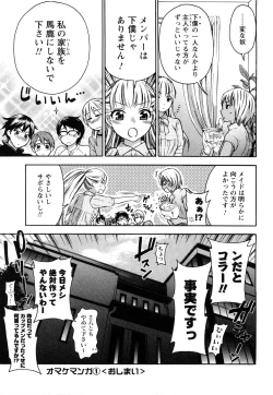 Page 152 of Zettai Harem 2