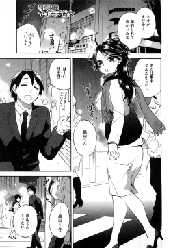 Page 154 of Zettai Harem 2