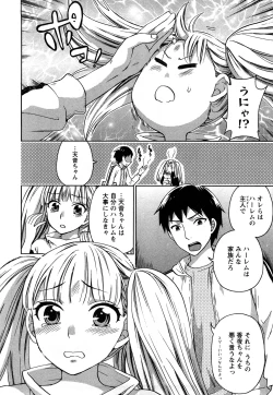 Page 17 of Zettai Harem 2