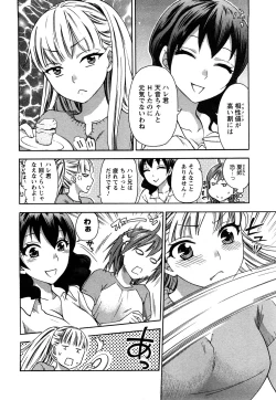 Page 53 of Zettai Harem 2