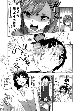 Page 54 of Zettai Harem 2