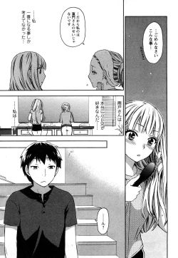 Page 74 of Zettai Harem 2