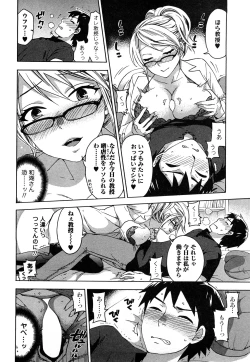 Page 79 of Zettai Harem 2